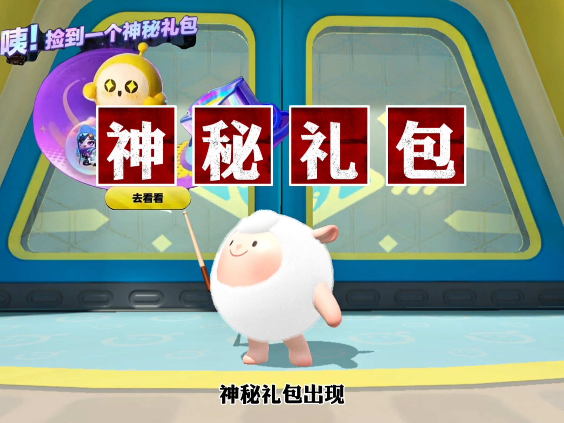 礼包